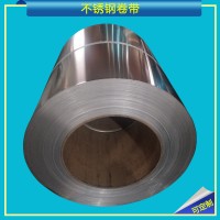 特硬301不锈钢弹性钢带 0.1*350*C 0.2*380*C弹簧发条不锈钢带