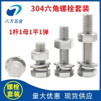 304外六角螺栓不锈钢外六角头螺丝大全M4M5M6M8M10M12M14M16 M20