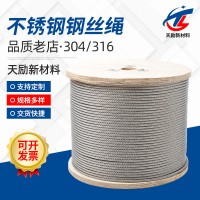 316不锈钢丝绳厂家 供应可零切多股pvc包胶钢丝绳包塑不锈钢钢丝