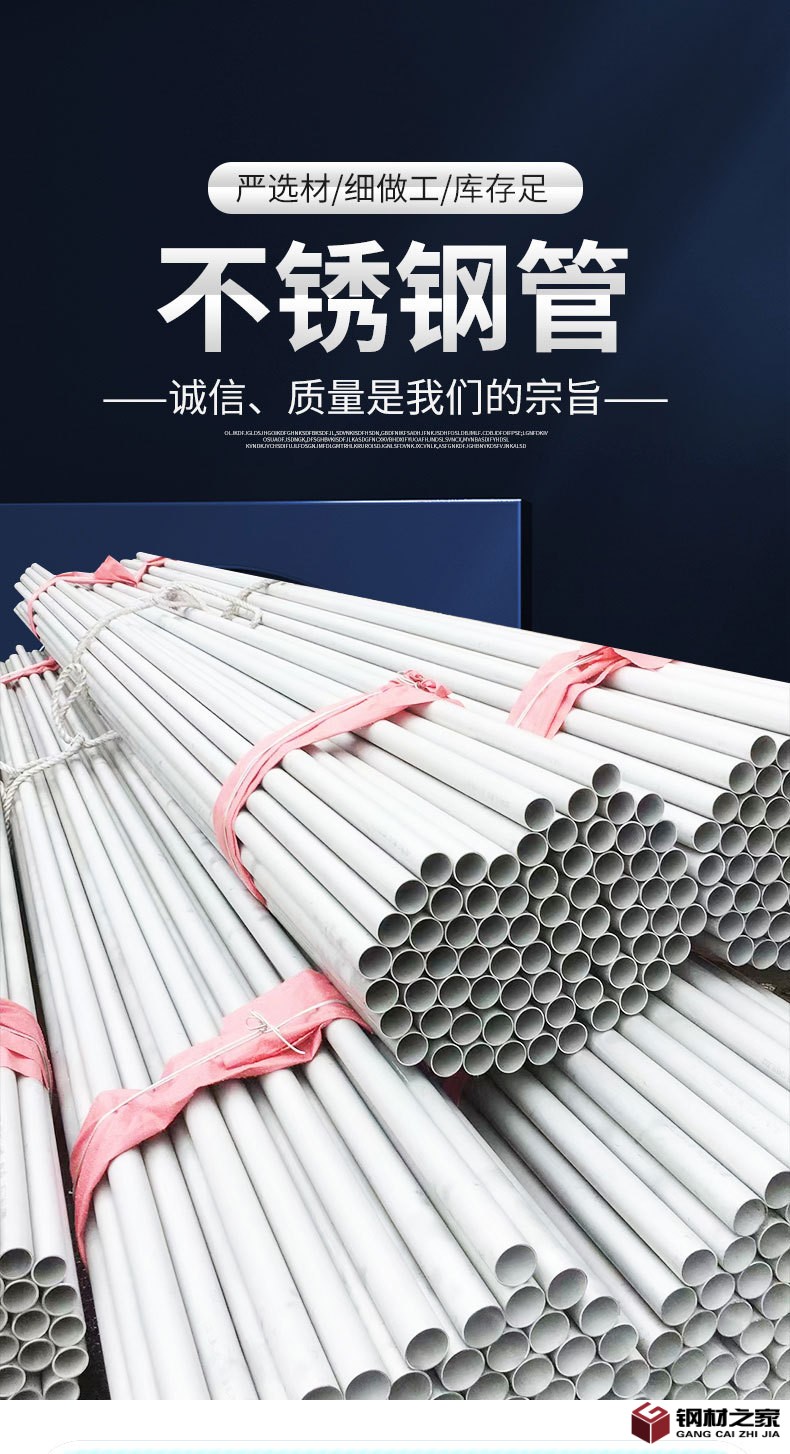 不锈钢管_01.jpg