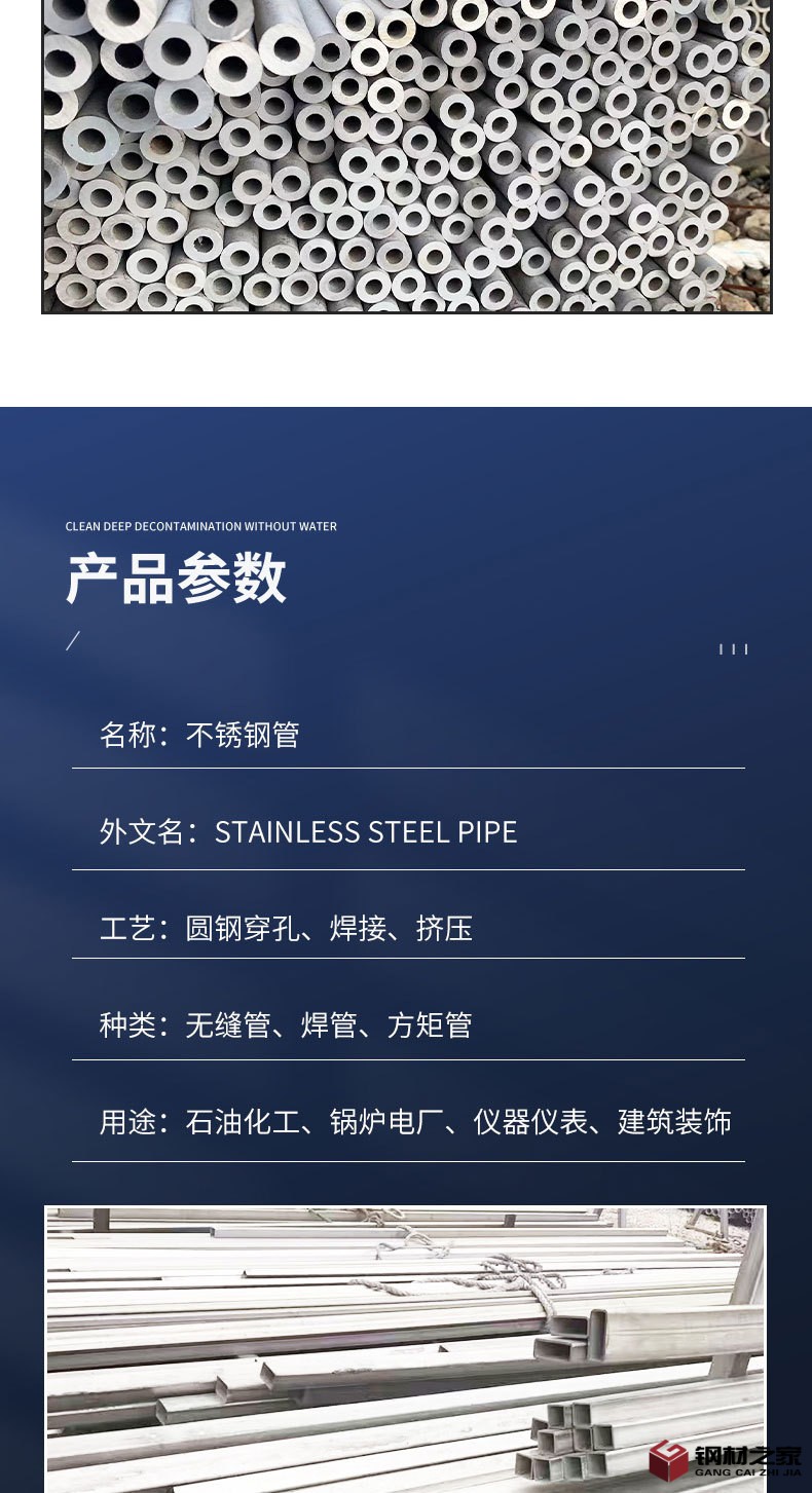 不锈钢管_05.jpg
