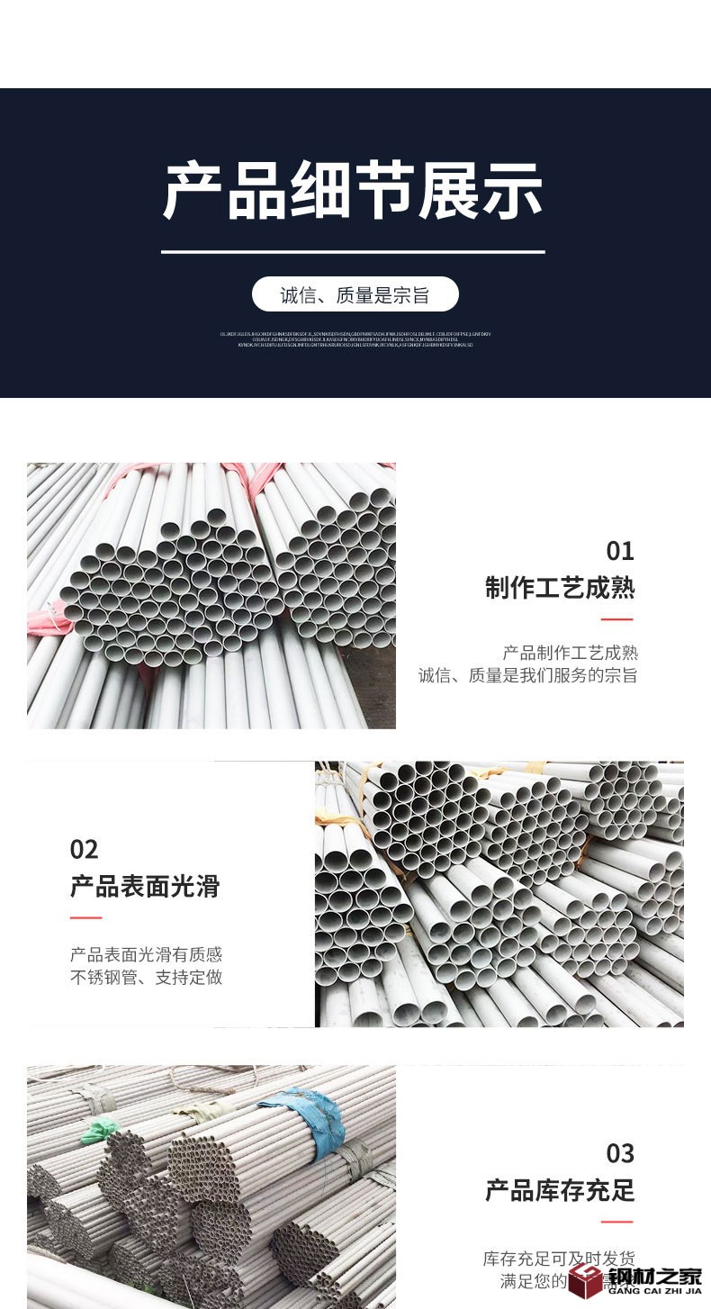 不锈钢管_07.jpg