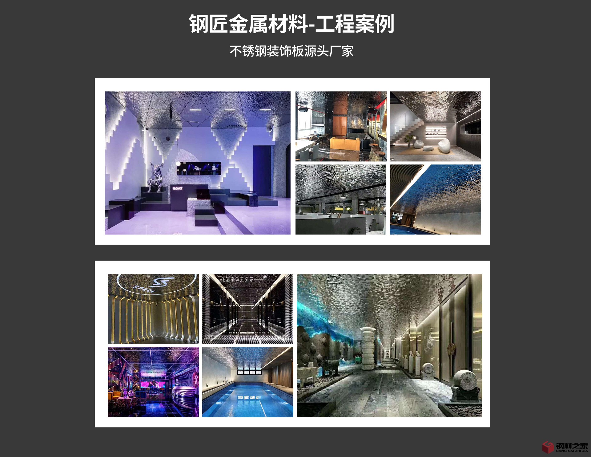 钢匠金属材料_09