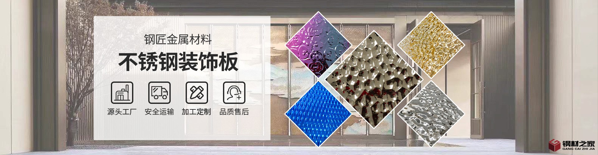 钢匠金属材料_02