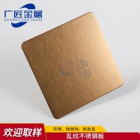 乱纹不锈钢 彩色装饰板304金属板乱纹彩板金色不锈钢包边折板加工