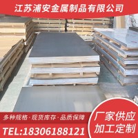 现货供应304不锈钢板310s不锈钢冷轧板 镜面板可拉丝贴膜