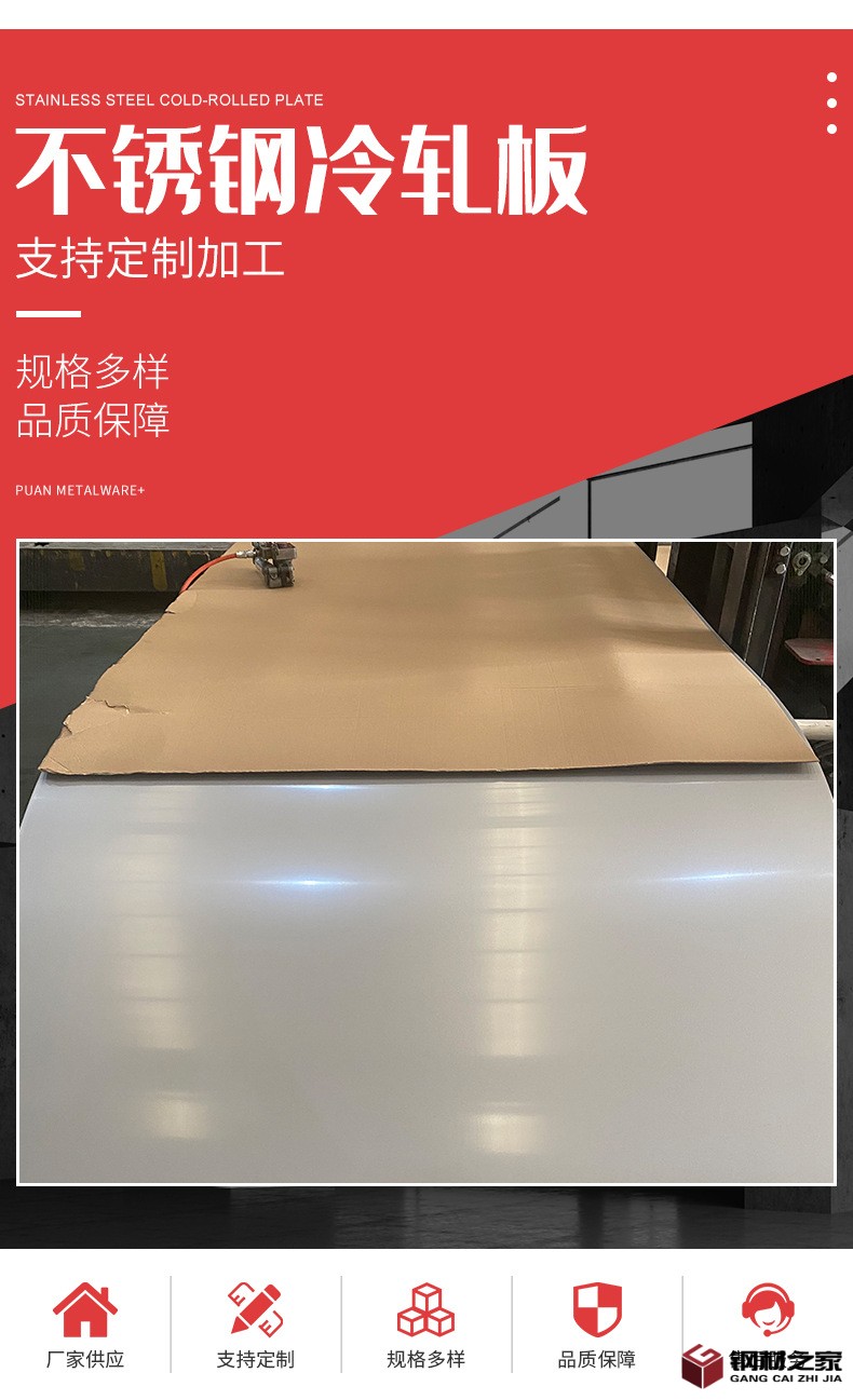 现货供应304不锈钢板310s不锈钢冷轧板 镜面板可拉丝贴膜