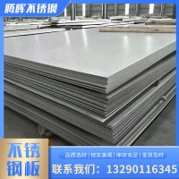 不锈钢板 304不锈钢板 201 316不锈钢板 2205不锈钢板加工