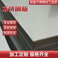 不锈钢板现货销售304/316l不锈钢中厚板 201热轧不锈钢板可加工