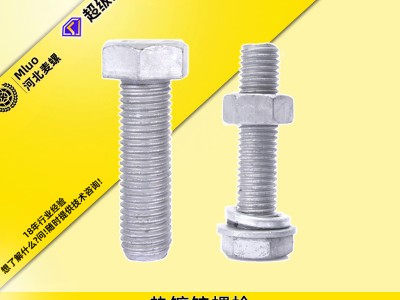 热镀锌螺栓 热镀锌外六角螺丝 光伏电力高强度热浸锌六角螺丝