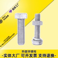 热镀锌螺栓 热镀锌外六角螺丝 光伏电力高强度热浸锌六角螺丝