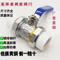 厂家批发 PPR双活接球阀 铜球铜杆活接黄铜阀门DN20 25 32 40 50