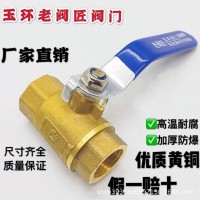 玉环阀门厂家批发黄铜加厚25球阀1寸2内丝铜球阀DN15开关4分6分20
