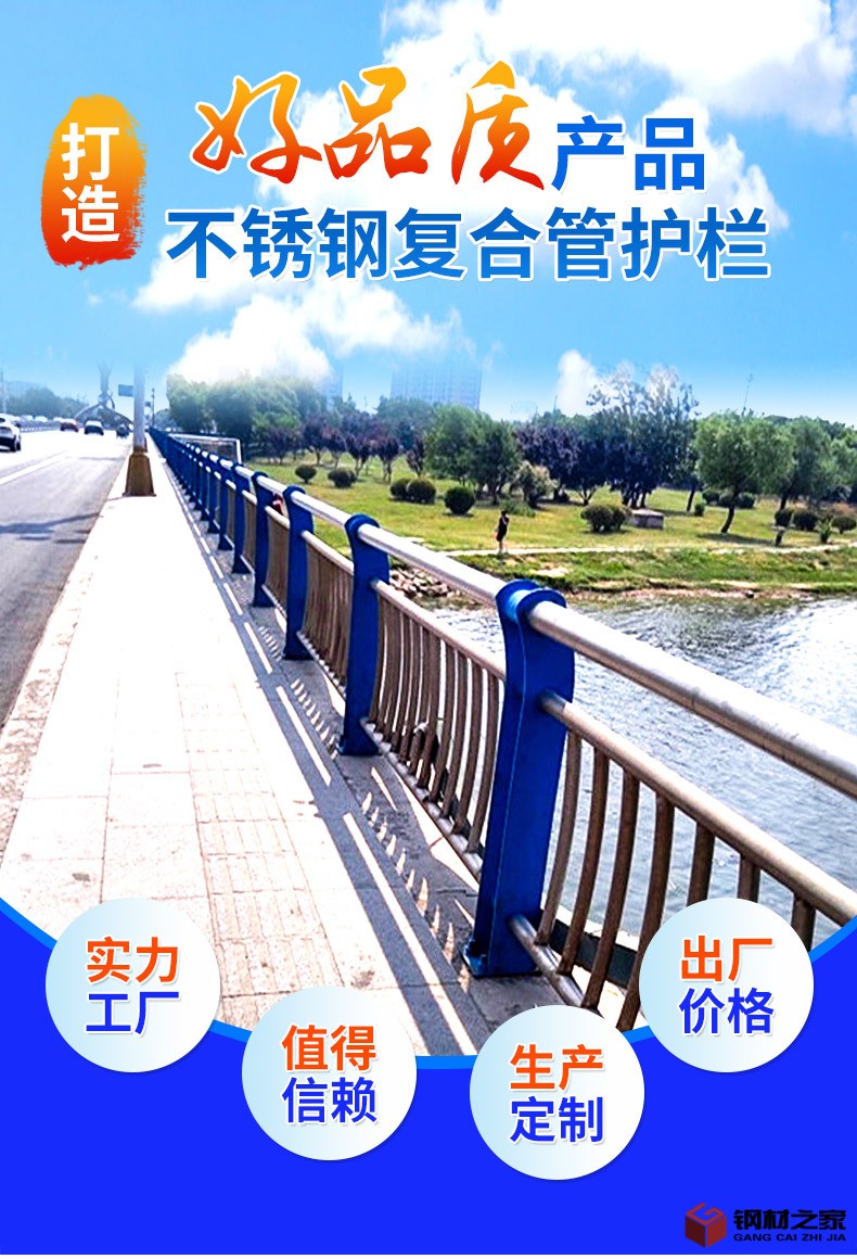 不锈钢复合管护栏_04.jpg