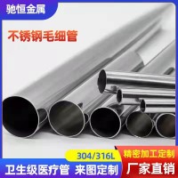 厂家现货供应304不锈钢毛细管 毛细管切割医疗级 316不锈钢毛细管