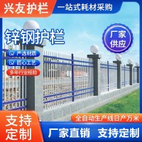 锌钢围墙护栏 小区庭院别墅铁栅栏学校院墙防护栏 铁艺栏杆围栏 5米起批