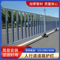 马路中央安全防护栏 交通设施镀锌钢管围栏 人行道高度道路护栏 50米起批