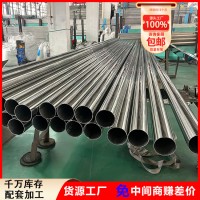 201不锈钢管 304卫生级不锈钢管 316L不锈钢光亮圆管 装饰管方管