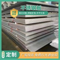 304L不锈钢板 STS410拉丝不锈钢板定尺开平 切割SUS301不锈钢板