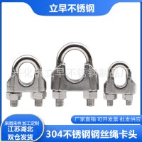 厂家直销304不锈钢丝绳夹头卡头U型夹钢丝夹轧头线卡子线夹M2-M32
