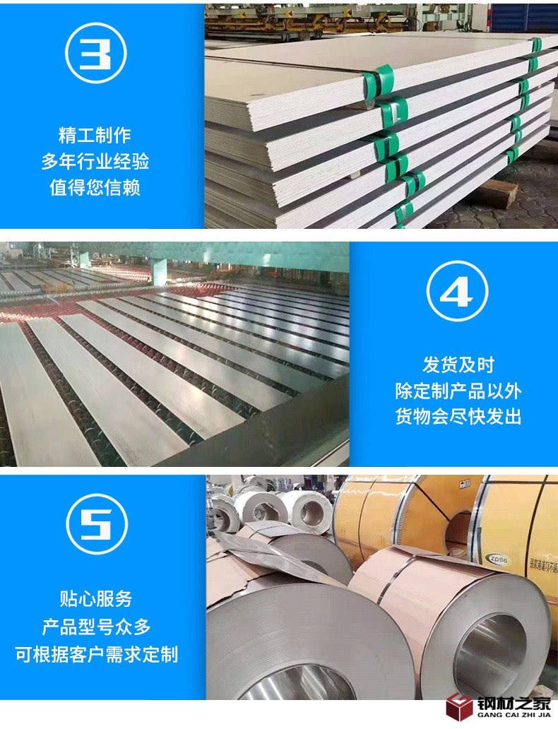 不锈钢板详情页_09.jpg