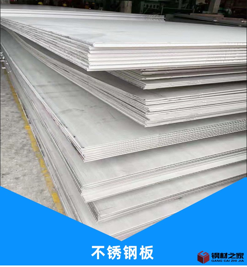不锈钢板详情页_03.jpg