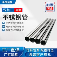厂家批发304薄壁不锈钢圆管家装装饰加厚空心管拉丝大口径无缝管