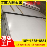 现货销售316L不锈钢中厚板 304不锈钢板 不锈钢中厚板价格