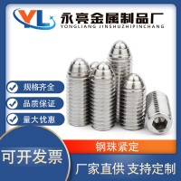 波珠螺丝不锈钢定位珠弹珠波子波仔钢珠紧定M3-M16 弹簧球头柱塞