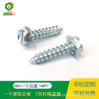 HWA一字凹底自攻螺丝 六角法兰 14#*25 美制英制 环保镀锌 尖尾