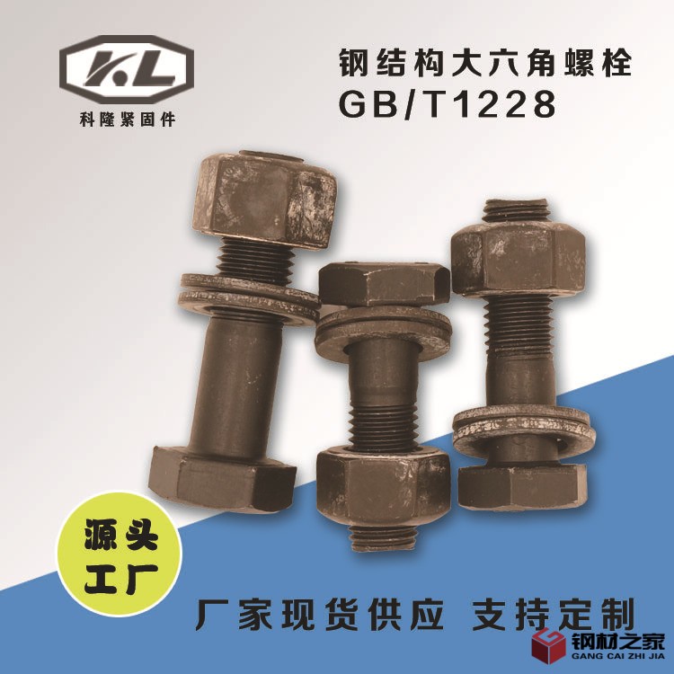 封面图钢结构大六角