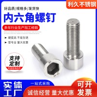 C3-80内六角螺栓 马体式螺杆431杯头内六角螺钉P1-90内六角螺栓