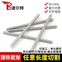 304不锈钢牙条不锈钢丝杆全牙螺杆通丝牙棒不锈钢吊杆厂家直销