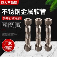 304不锈钢金属软管 编织冷热高压金属软管马桶软管 不锈钢波纹管