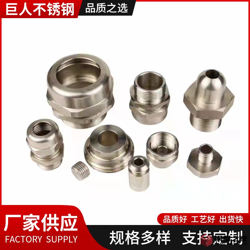 不锈钢车床加工