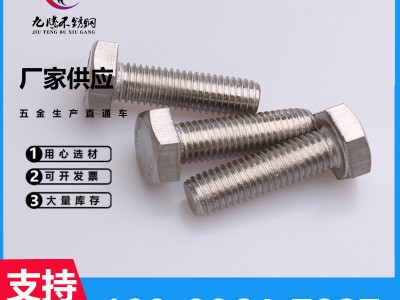 螺栓厂家制作304不锈钢紧固件拉爆螺丝质量放心现货供应膨胀螺钉