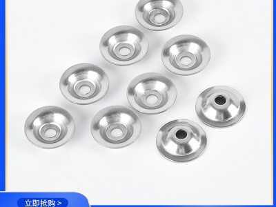 厂家批发不锈钢碗型碟形草帽垫圈 工业紧固不锈钢垫片金属垫片