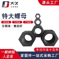 供应特大螺母 高强度外六角螺母 氧化发黑加厚螺母