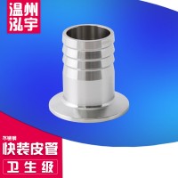 厂家直供304快装皮接卡箍宝塔接头软管皮管非标丝扣阀门管件