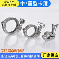 304不锈钢卡箍中型 重型卫生级快装精铸卡套装快速接头卡盘