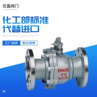 厂家批发浮动球球阀 工业钢制法兰软密封球阀 天然气阀门Q41F-16C