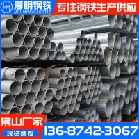 广东现货镀锌管 消防水管DN100镀锌圆管 电气管大棚管 热镀锌钢管