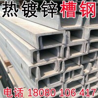 热镀锌槽钢Q235B非标轻型6米9米8#/10#/12#/14#30#U型钢型材冷镀