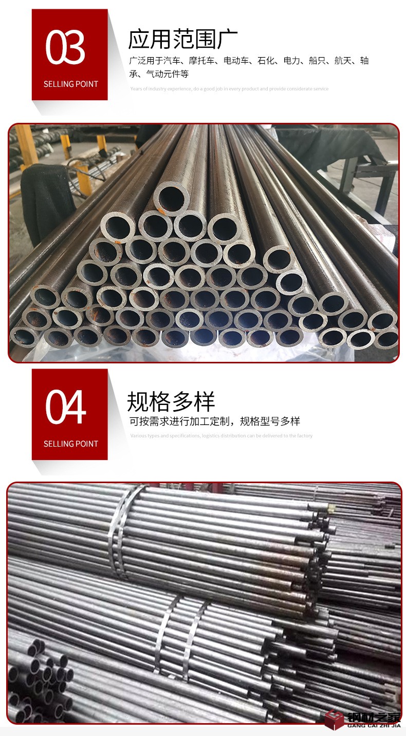 精密钢管_06.jpg