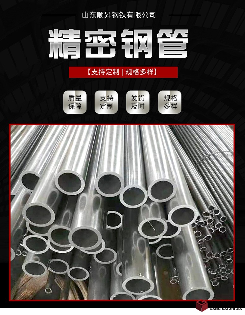 精密钢管_01.jpg