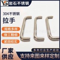 不锈钢把手抽屉拉手橱柜U型拉手双弯实心把手304不锈钢不锈钢拉手