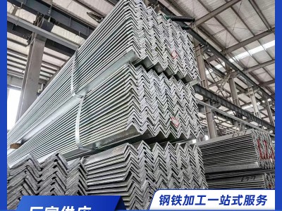 建筑工程材料q235黑料角铁q345万能角钢现货批发冲孔热镀锌角钢