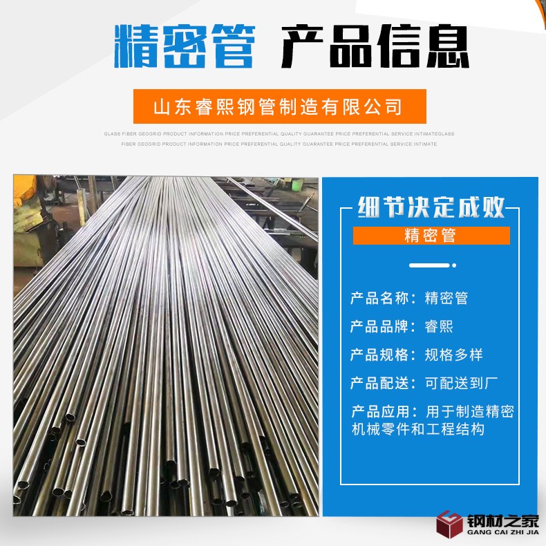 精密管详情_02.jpg