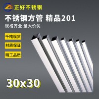 【工厂现货】家居制品装饰201不锈钢方管30x30厚0.30-1.80mm