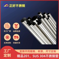 【工厂定制】不锈钢管201-304圆管Ф9.5-Ф159厚度0.4mm-3.0mm